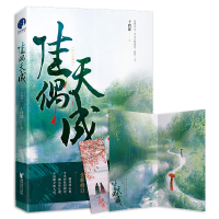 音像佳偶天成(修订珍藏版)十四郎|责编:陈园