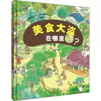 音像美食大盗在哪里?(日)须藤麻江