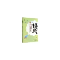 音像挣脱:劲的心灵越狱计划释颢编著