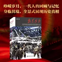 音像抗美援朝张笑天 著