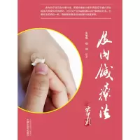 音像皮内针疗法朱瑜琪, 杨坤