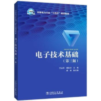 音像技术基础王业萍,傅秋华主编