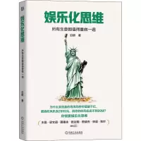 音像娱乐化思维 所有生意都值得重做一遍泊明