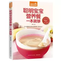 音像明宝宝营养餐一本就够甘智荣 主编