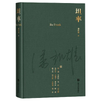 音像坦率(精)潘凯雄|责编:陈蔡