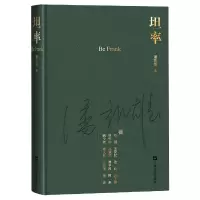 音像坦率(精)潘凯雄|责编:陈蔡