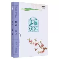 音像图话《孟子》龙若飞编著