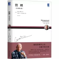 音像管理(原书修订版)(美)彼得·德鲁克