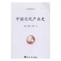 音像中文化业史张廷兴,董佳兰,丛曙光著
