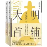 音像大明辅王屏王与甘著