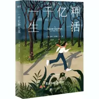 音像一千亿种生活(英)蕾秋·乔伊斯