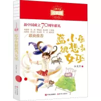 音像蓝小鱼很想当女巫伍美珍