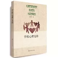 音像学校心理支持杨珊|责编:孙娟