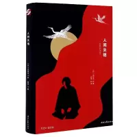 音像人间失格(精)(日)太宰治|责编:孟婧|译者:杨伟