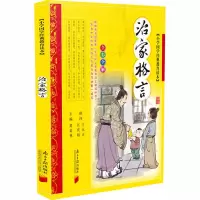 音像治家格言黄甫林