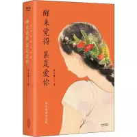 音像醒来觉得甚是爱你 朱生豪情书选集朱生豪