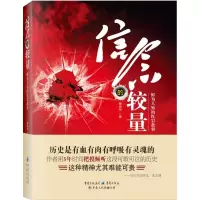 音像信念的较量蔡佑祥 著