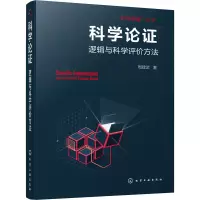 音像科学论 逻辑与科学评价方法周建武