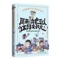 音像原来历史可以这样好玩1小缸和阿灿 赛雷