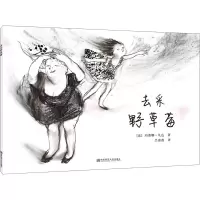 音像去采野草莓(法)玛蒂娜·凡达