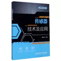 音像传感器技术及应用编者:李东晶|责编:陈莉华