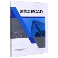 音像建筑工程CAD编者:杜瑞锋//韩淑芳//齐玉清|责编:游浩//钟博