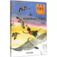 音像玻璃窗像冰块一样融化董宏猷 著;金鳞 绘