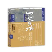 音像四大名捕走龙蛇四:鬼关门·铁布衫温瑞安