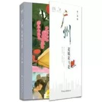 音像广州 花城花飞花潘小娴著