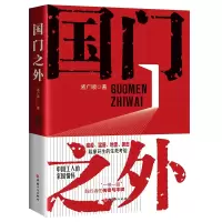 音像国门之外孟广顺