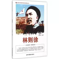 音像老兵新传刘凤禄 主编