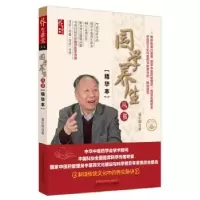 音像国学养生丛书(精华本)温长路著