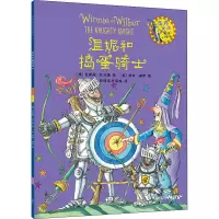 音像温妮和捣蛋骑士(澳)瓦莱丽·托马斯