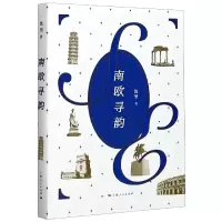 音像南欧寻韵沈坚|责编:沈骁驰