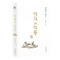 音像谈锡永谈艺(精)谈锡永|责编:肖海鸥