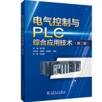 音像电气控制与PLC综合应用技术赵江稳主编