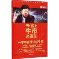 音像搭上牛市这班车桂浩明 著