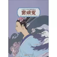 音像中国古代经典悲喜剧漫画本