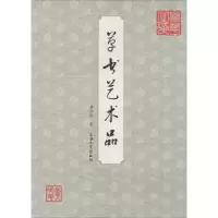 音像草书艺术品黄少华 著