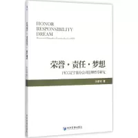 音像荣誉·责任·梦想孙新波 著