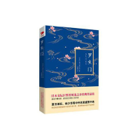 音像罗生门(精)(日)芥川龙之介|译者:王轶超