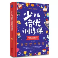 音像少儿培优训练课启文