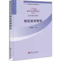 音像街区经济研究洪增林