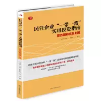 音像民营企业“”实用指南:蒙古国和欧亚七国耿国婷 张爽
