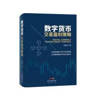 音像数字货币交易盈利策略济卿凭|责编:罗振文//赖芳琨//周伊凌