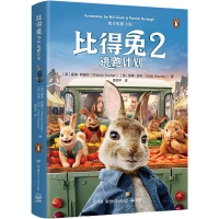 音像比得兔 2 逃跑计划(英)曼迪·阿谢尔,(英)凯蒂·伍利
