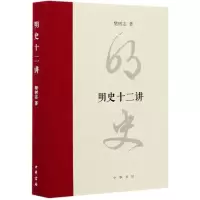 音像明史十二讲(精)樊树志著
