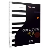 音像钢琴即兴伴奏速成编者:辛笛