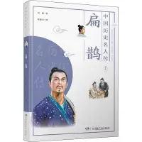 音像扁鹊刘研