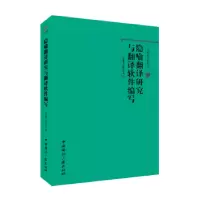 音像隐喻翻译研究与翻译软件编写张蓊荟,沈晓红